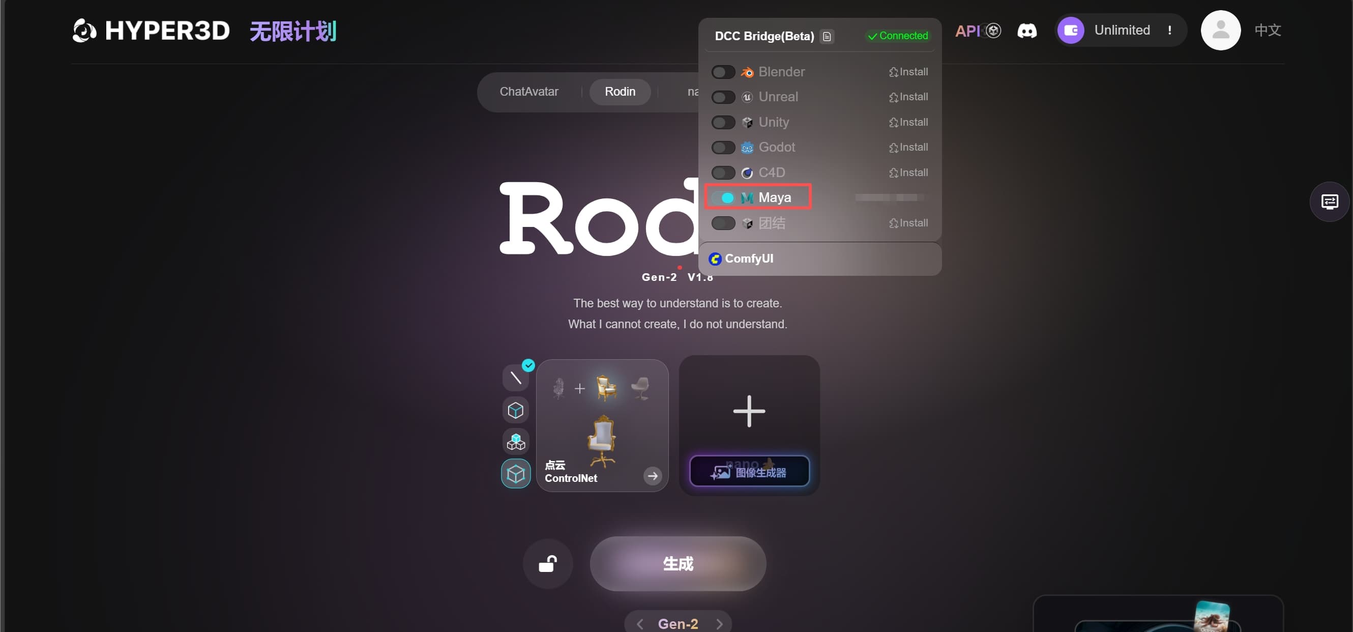 Rodin web interface opened from Maya
